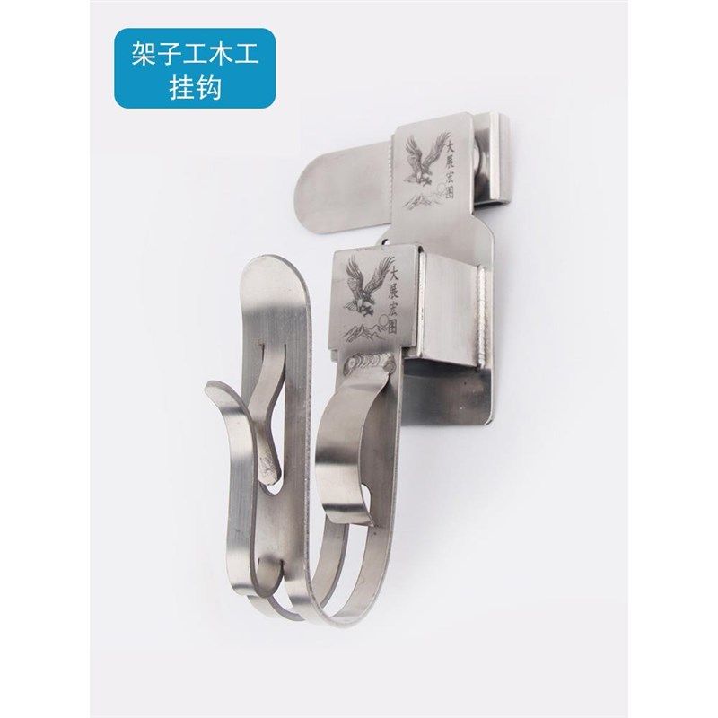 架子工电动扳手挂钩木工挂锤子不锈钢支架工具多功能旋转腰间腰架,清洗/食品/商业设备,烘焙设备,淘宝优惠券,粉丝福利购,淘宝优惠卷
