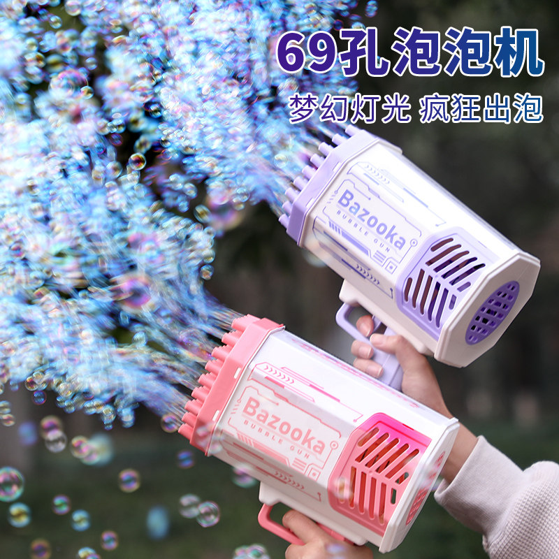 69孔泡泡机儿童手持电动机枪加特林抢全自动网红爆款男女孩玩具吹