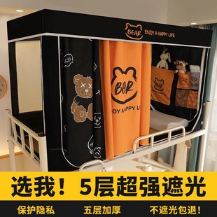 蚊帐学生宿舍一体式 上铺遮光下铺带支架伸缩窗帘侧开防摔防蚊床帘