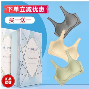 2件维幂身姿乳胶文胸无钢圈女士内衣运动美背心式 排扣608 618薄款