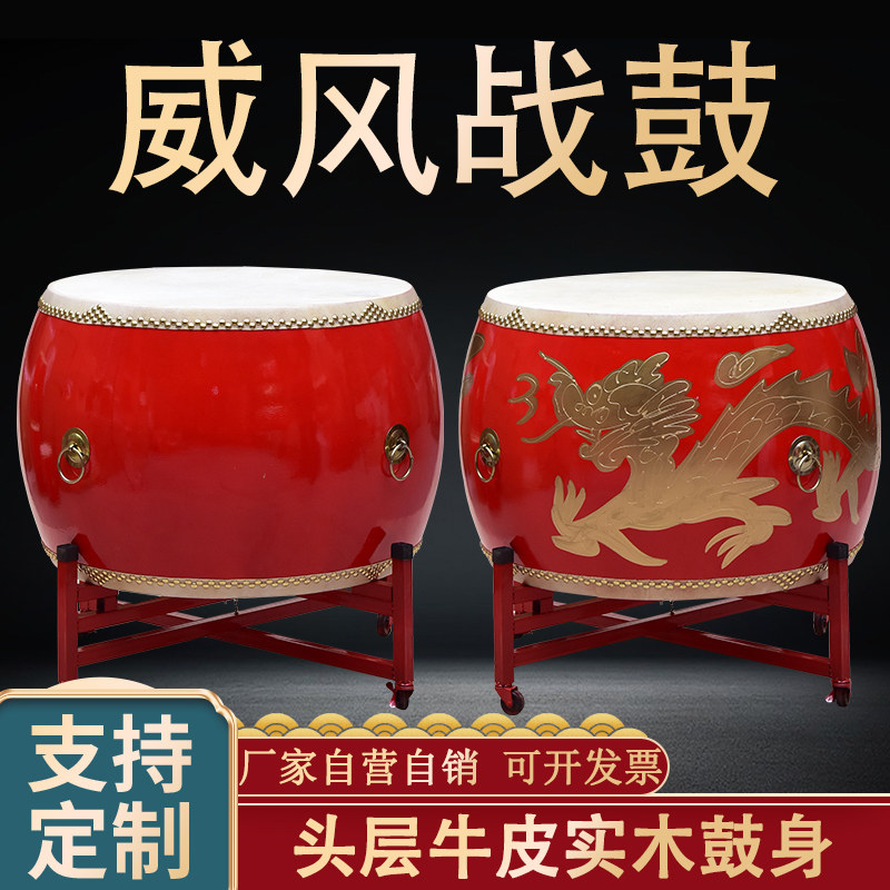 战鼓头层牛皮大鼓实木中国红鼓龙鼓成人儿童威风鼓堂鼓立式演出鼓