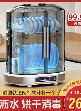 德国品质台式消毒柜家用消毒碗柜迷你小型大容量碗架厨房碗筷柜立