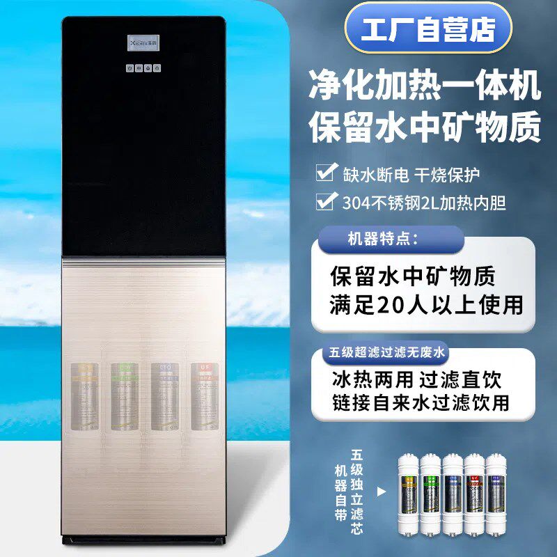 溪辰家用自来水过滤器饮水机加热净化一体直饮五级超滤净水管线机