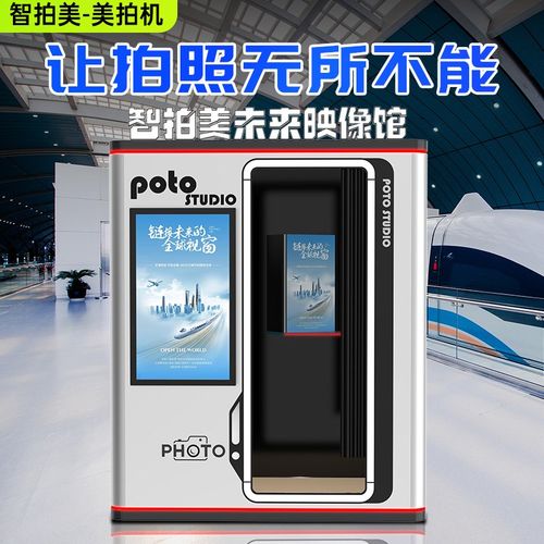 大头贴机器一体机韩国自助拍贴机设备网红智能韩风馆证件照拍照屋