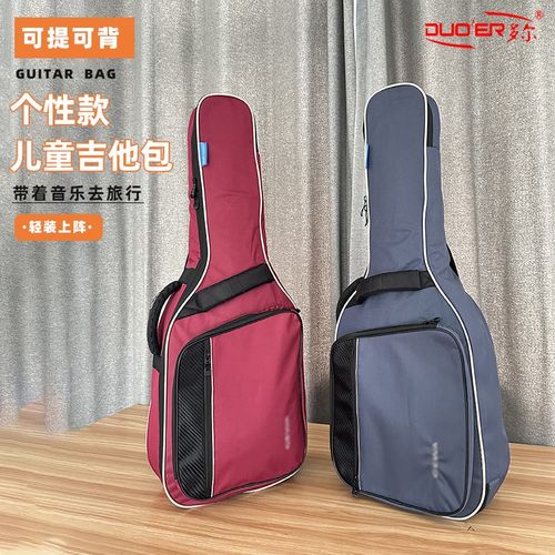加厚古典双肩包彩色个性款儿童吉他包30寸32寸加厚手提木吉他琴包