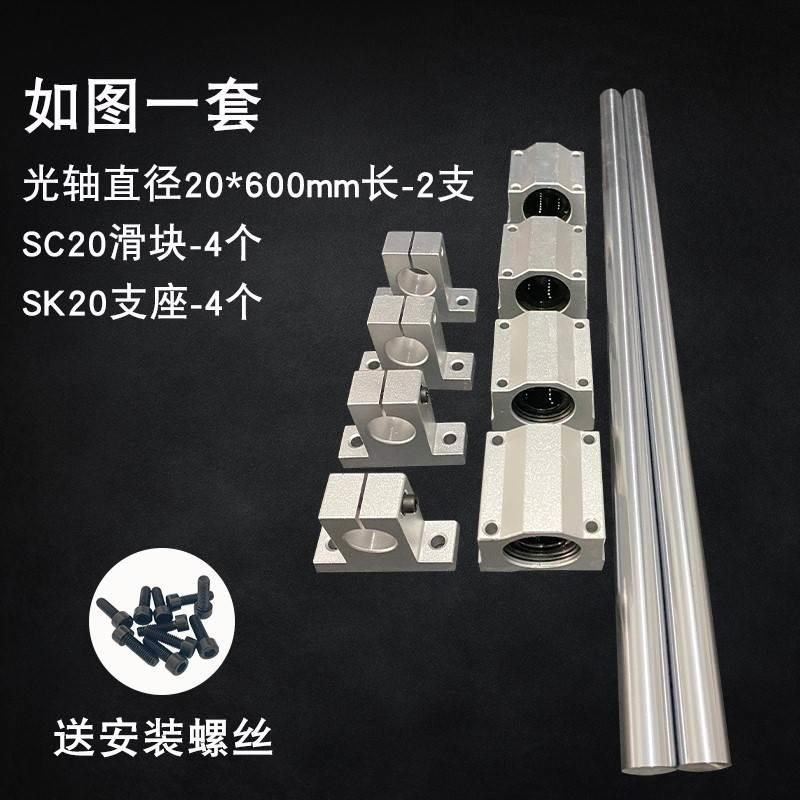 直线光轴导轨光杆滑轨高精度木工轨道推台滑推台锯台导轨新品x,标准件/零部件/工业耗材,密封胶泥,淘宝优惠券,粉丝福利购,淘宝优惠卷