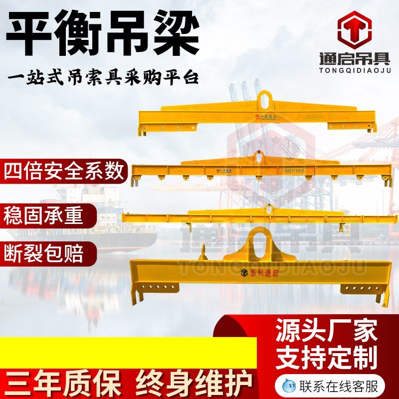 平衡吊梁钢板吊梁钢管钢板扁担梁一字吊梁起重吊具横梁大吨位吊钩