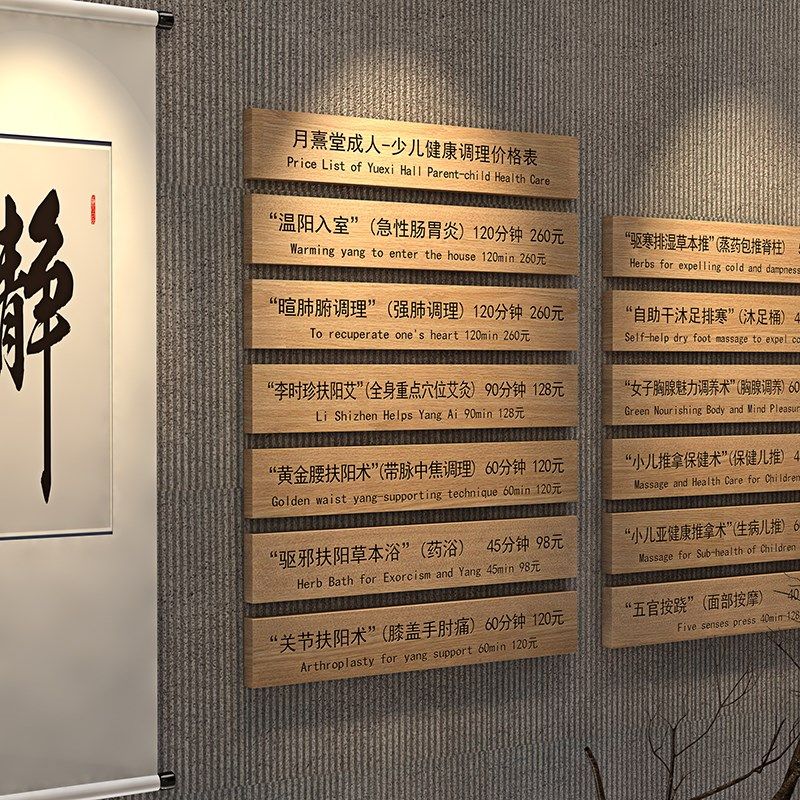美容院单次价格牌美容养生价目表美甲价格表展示牌定制挂墙实木