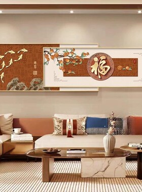 新中式客厅装饰画高档大气九鱼图双层叠加挂画福字沙发背景墙壁画