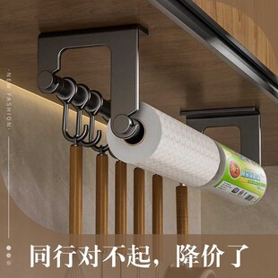 厨房挂钩置物架免打孔壁挂式勺子铲子收纳架多功能保鲜膜纸巾挂架