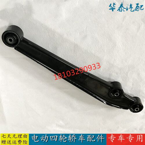 适配御捷电动四轮汽车配件祥和330乐唯V2V6后下支臂托臂摆臂胶套