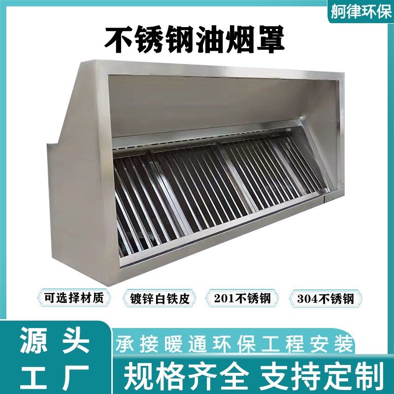 不锈钢油烟罩镀锌白铁皮厨房吸烟排烟罩定制商用厨房排烟设备安装,清洗/食品/商业设备,集气罩/排风罩,淘宝优惠券,粉丝福利购,淘宝优惠卷