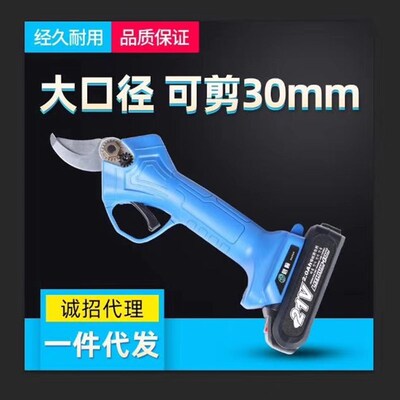 电动修剪机电剪刀电动剪刀电动果树修剪园林修剪桑树修剪剪刀高枝