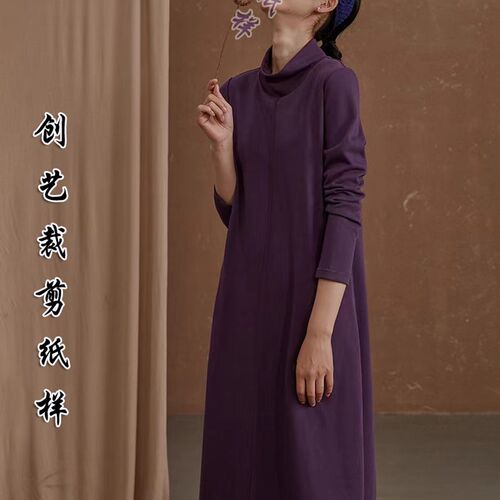 1:1裁剪纸样N62春秋内搭厚款针织裙棉打底高领连衣裙女装版纸打版
