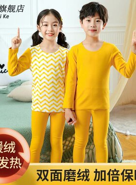 儿童秋衣卫生裤男童内衣套装女童秋冬季保暖睡衣中小童加绒棉毛衫