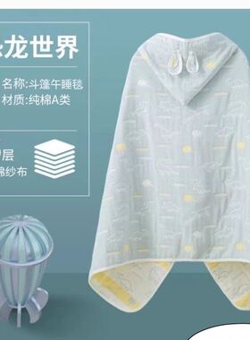 午睡毯小学生斗篷毯子教室专用午休趴睡披风儿童睡觉披肩盖毯冬季