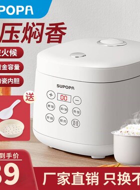 正品苏泊电饭煲家用迷你多功能1-2-3-4人小型智能新款蒸煮电饭锅