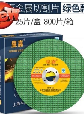 钢磨光机107角3磨机t切割z片专用金属砂轮片沙轮片打磨片锯片
