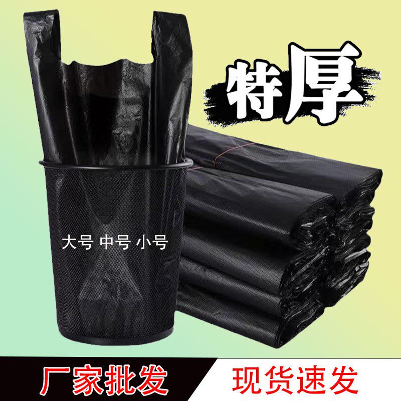 加厚垃圾袋36*58商用错版塑料袋40x60大56中45小55拉63机65代70