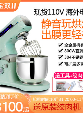 亿贝斯特厨师机家用小型和面机7L静音直流打蛋揉面机110V小搅拌机