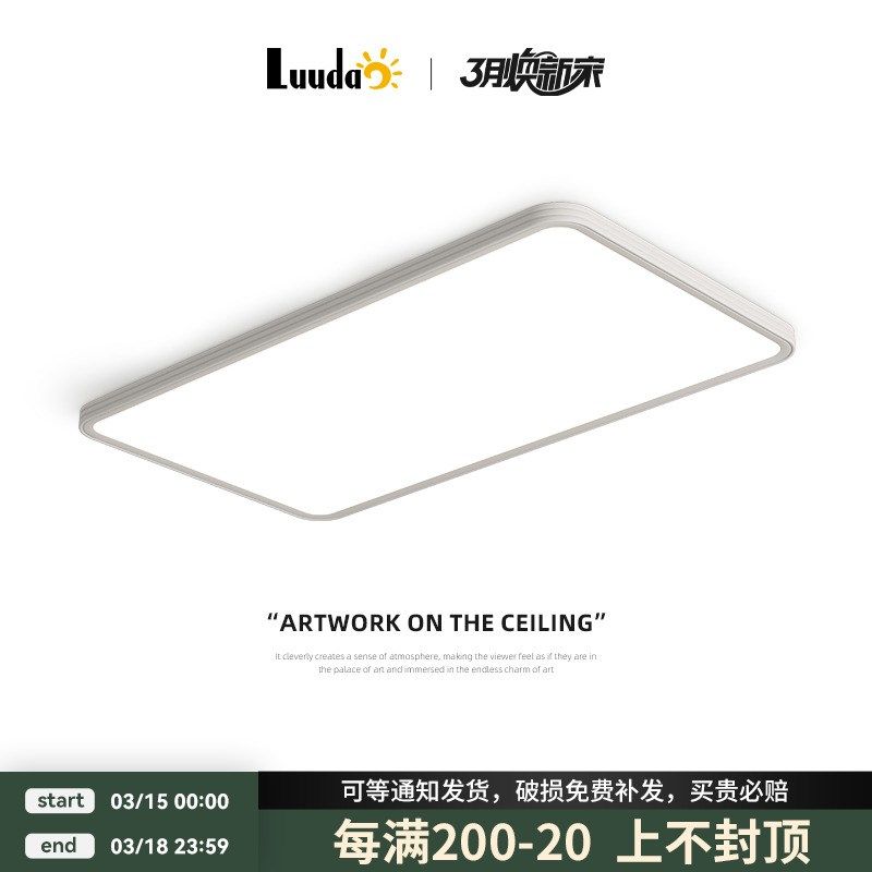 全光谱护眼客厅灯吸顶灯现代简约卧室智能长方形大厅主灯中山灯具,家装灯饰光源,护眼吸顶灯,淘宝优惠券,粉丝福利购,淘宝优惠卷