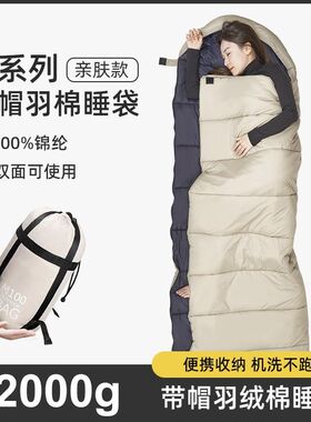 德国睡袋成人户外露营被子两用夏季轻薄便携隔脏秋冬旅行双人睡袋