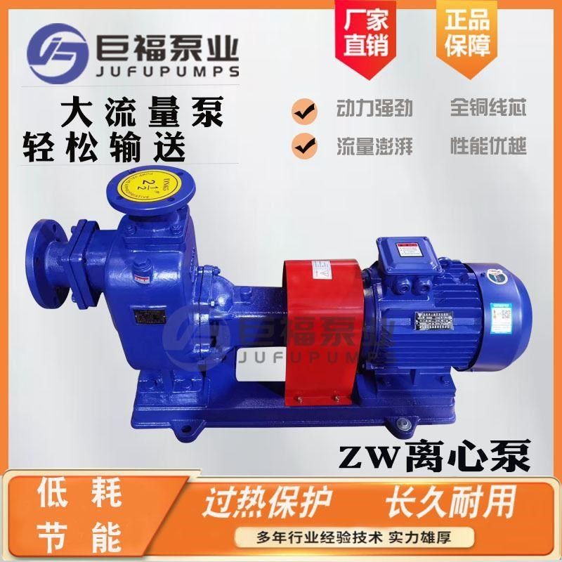 ZW自吸式无堵塞排污泵 化工耐腐蚀污水泵 市政造纸工程离心泵,标准件/零部件/工业耗材,自动化流水线,淘宝优惠券,粉丝福利购,淘宝优惠卷