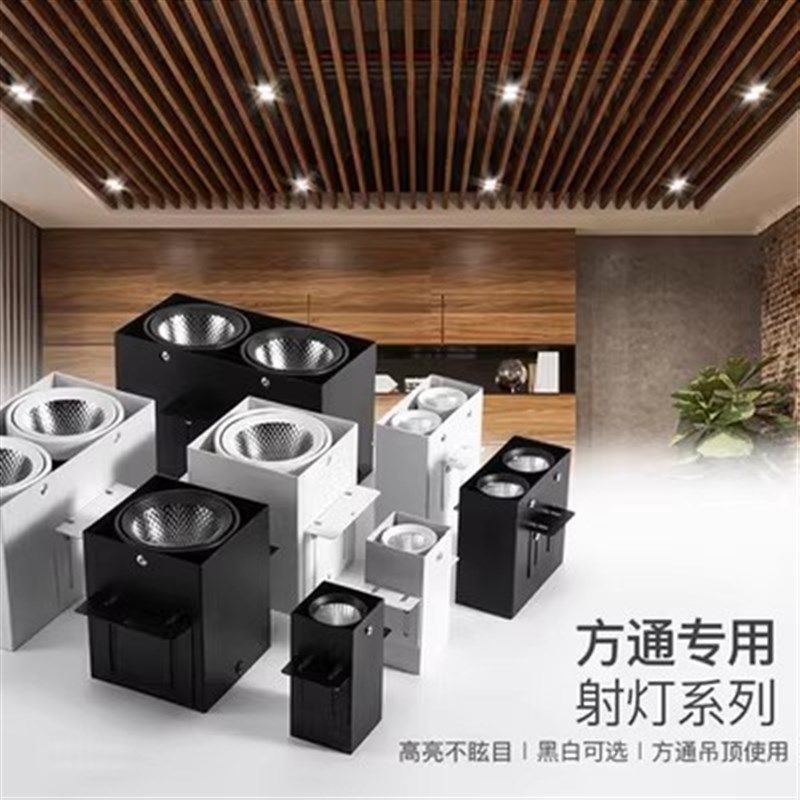 铝方通吊顶专用灯商场店铺明装射灯方形格栅灯5cm10公分led方通灯,家装灯饰光源,明装射灯,淘宝优惠券,粉丝福利购,淘宝优惠卷