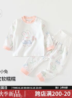 初生婴儿肩开扣套装6-48月男女宝宝内衣分体两件套春秋款无骨睡衣