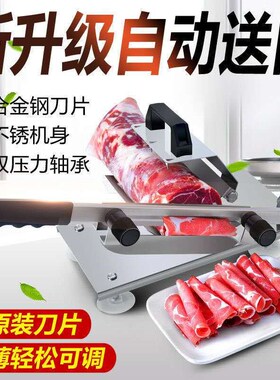 全自动小型切肉机羊肉切片机冻熟牛羊肉卷手动刨肉家用肉卷切片器