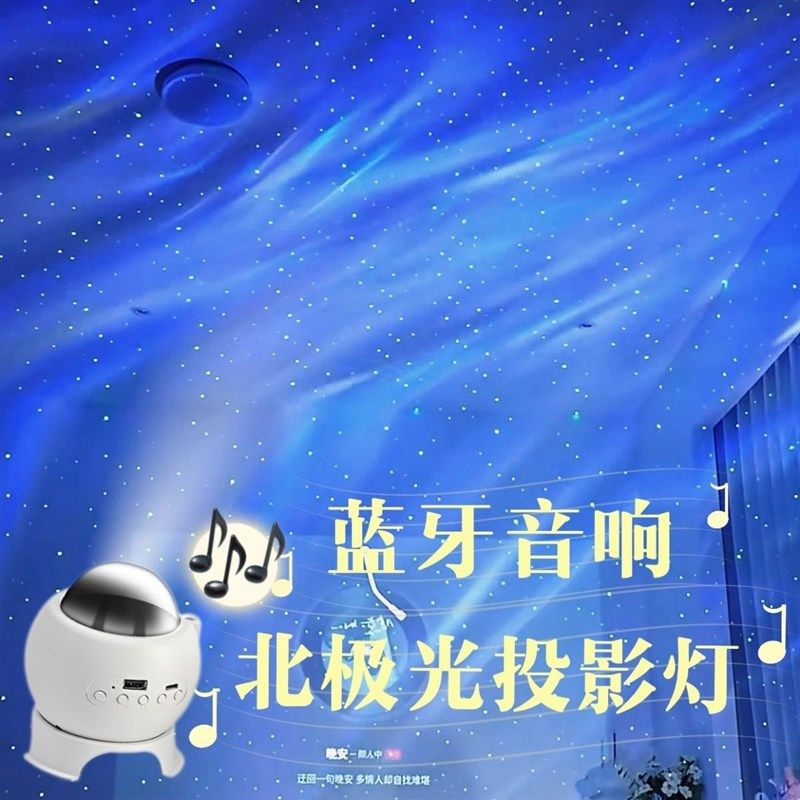 新款蓝牙音箱星空顶七夕情人节礼物儿童生日礼品灯,家装灯饰光源,投影灯,淘宝优惠券,粉丝福利购,淘宝优惠卷
