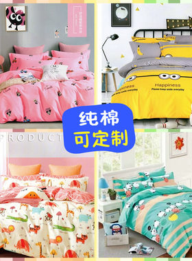 定做纯棉卡通儿童婴儿床幼儿园被套单件被罩床垫套床单枕套1.21.5