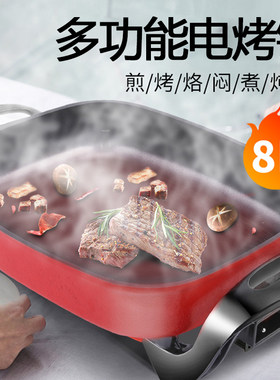 家用多功能大号烤鱼炉一体烧烤锅烤肉盘电烤盘火锅烧烤两用烤肉锅