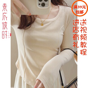 素衣彼时2661春秋女士方领长袖 纸样修身 打底衫 手工diy样板 T恤服装