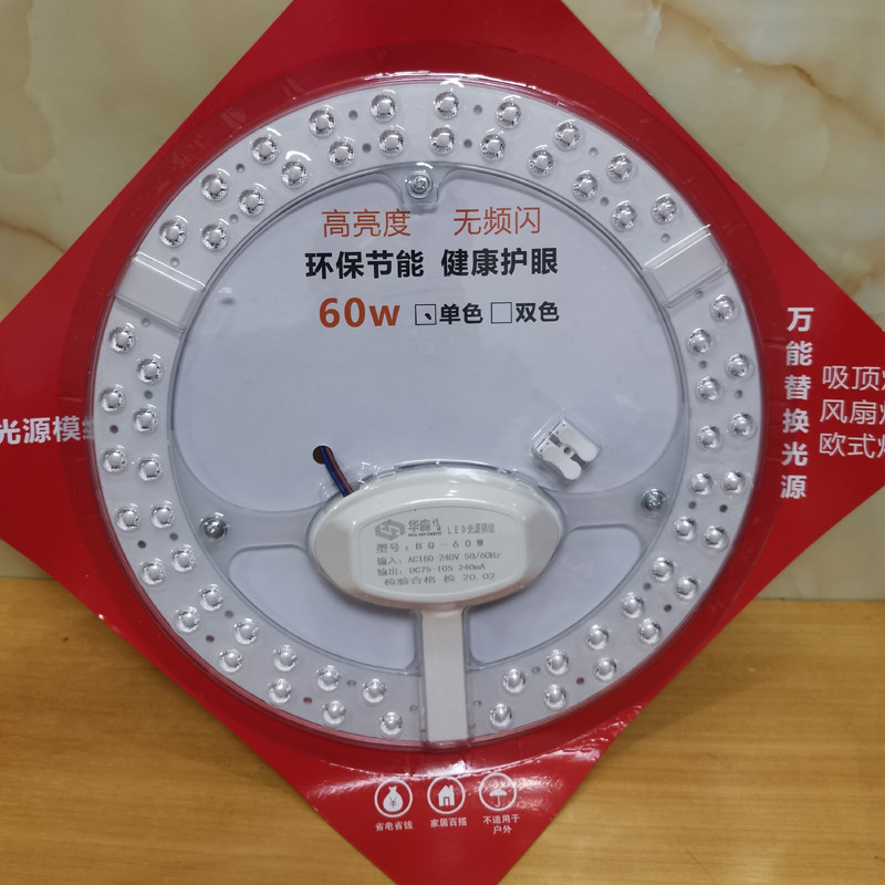 吊扇灯led环形替换灯芯灯板圆形改造LED灯带透镜模组吸顶灯灯盘管,家装灯饰光源,LED球泡灯,淘宝优惠券,粉丝福利购,淘宝优惠卷