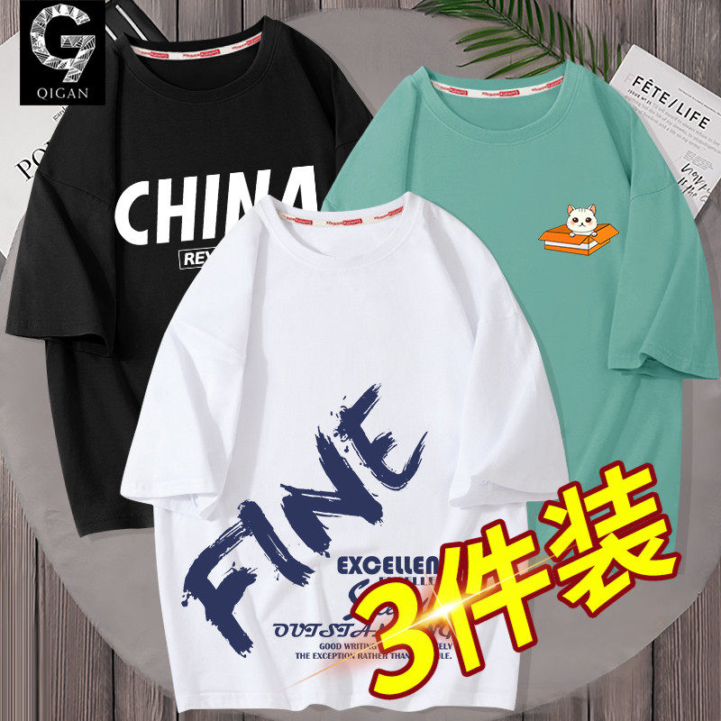 短袖男夏季纯棉韩版潮流青少年初T恤