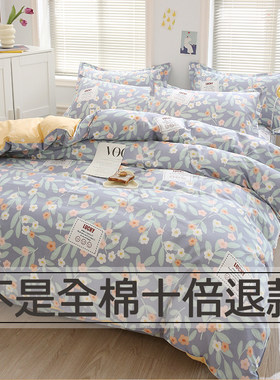 被套单件纯棉100全棉150200学生宿舍单人被单200x230双人被罩