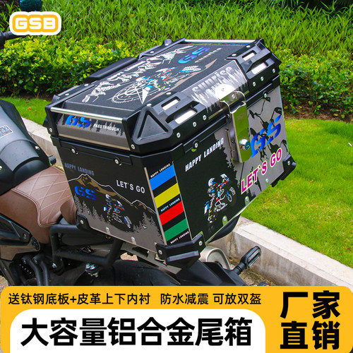 摩托车通用大号铝合金尾箱踏板车电动车大容量加厚后备箱行李箱子