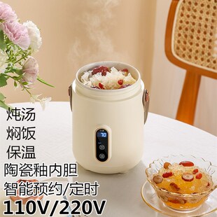 110V美规养生锅手提锅煮饭煲汤锅小型家用辅食电热杯炖煮锅电炖盅