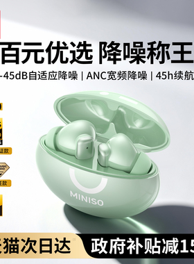 名创优品MR2蓝牙耳机无线降噪入耳式2026新款适用苹果17小米vivo