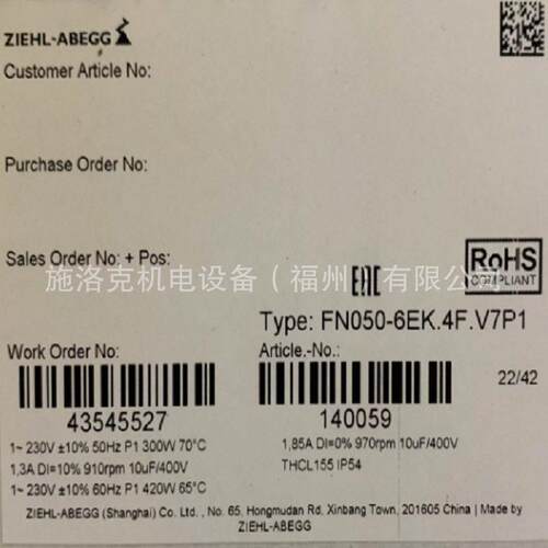 精密空调室外风扇FN050-6EK.4F.V7P1德国ZIEHL-ABEGG施乐百