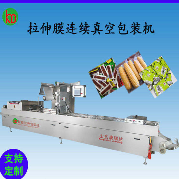 全自动拉伸膜真空包装机 连续式阿胶包装机 凤爪拉伸真空封口机,五金/工具,其他包装设备,淘宝优惠券,粉丝福利购,淘宝优惠卷