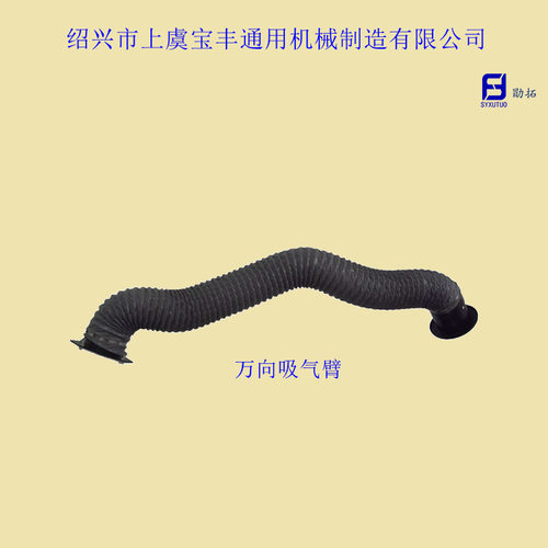 供应工业吸尘臂