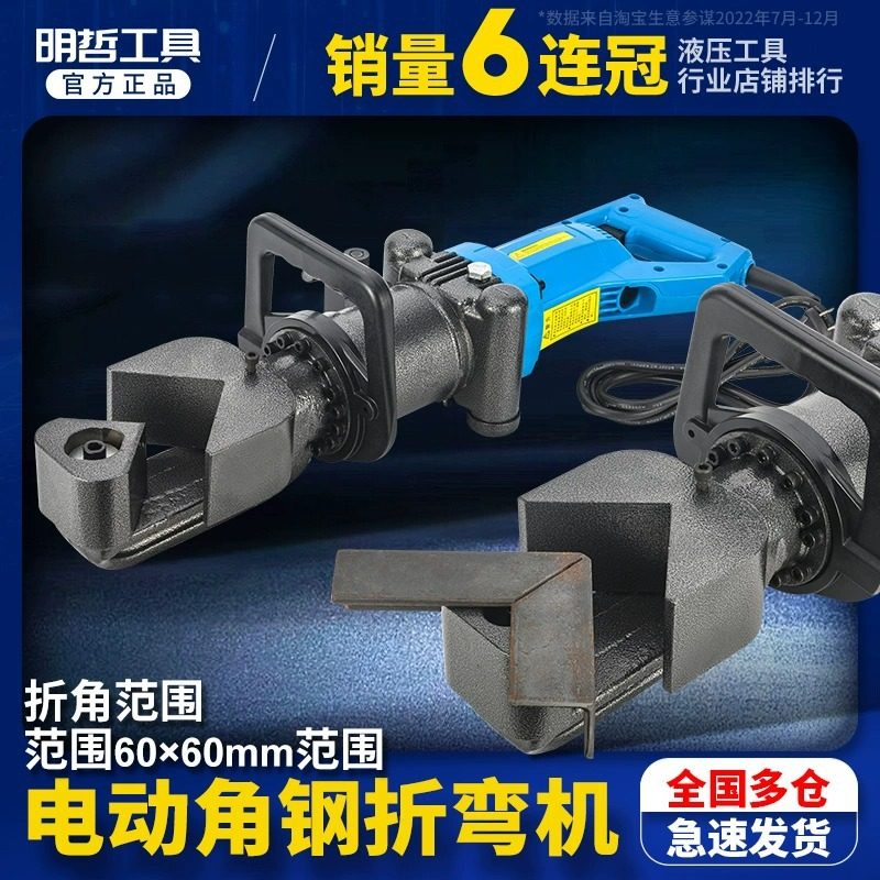 JP-60液压角钢折弯机 角铁折角机 弯排机 开口式扁铁90°弯曲机,五金/工具,其他液压工具,淘宝优惠券,粉丝福利购,淘宝优惠卷