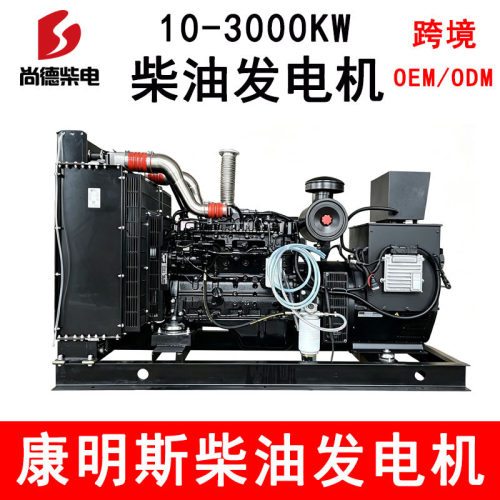 75kw发电机6BT5.9-G1康明斯柴油发电机组厂家