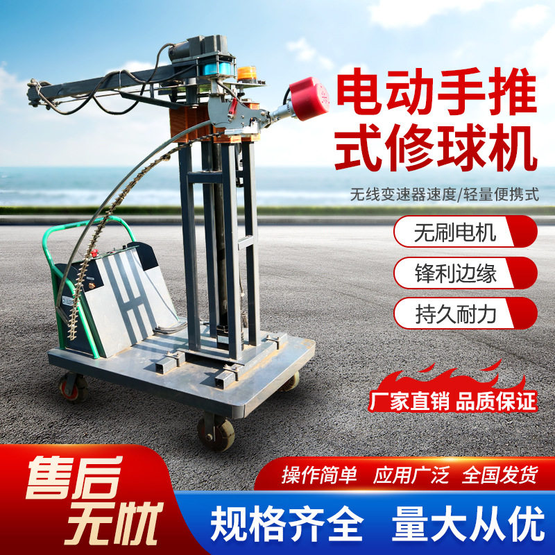 电动手推式修球机 移动式绿篱修剪机 市政修剪机,五金/工具,筑路机械,淘宝优惠券,粉丝福利购,淘宝优惠卷