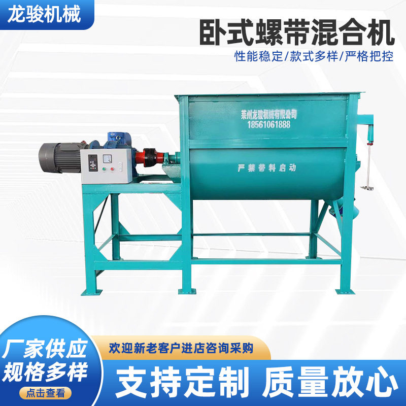 立式腻子膏干粉螺带搅拌机 化工涂料不锈钢卧式搅拌机混合机,五金/工具,拌料机,淘宝优惠券,粉丝福利购,淘宝优惠卷