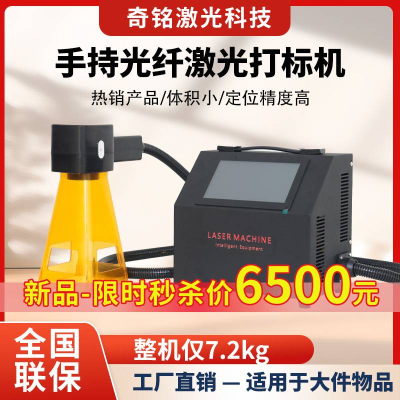 刻字机激光手持 便携式激光雕刻机 石墨钢架铝件 手持打标机20瓦