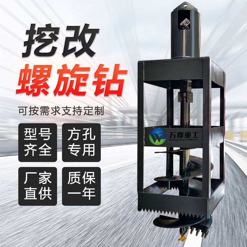 挖掘机方孔液压螺旋钻 钩机改装定制电线杆建筑工程方孔桩钻孔机