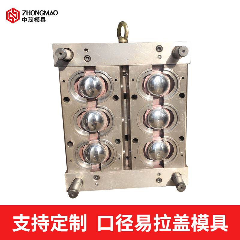 口径易拉盖模具 塑料盖糖果蜜饯盖模具 口香糖棒棒糖盖模具定 制